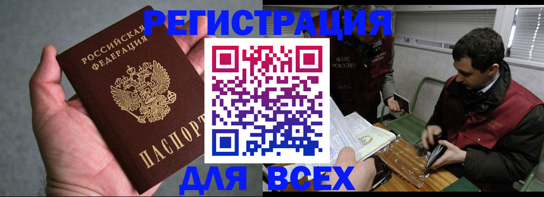 помощь с пропиской для детского сада в Ленске