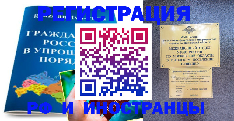 помощь с регистрацией иностранного гражданина в Ленске