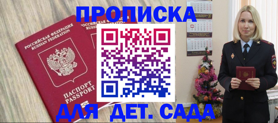 временная регистрация законно в Ленске