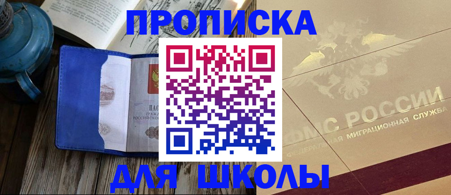 прописка законно в Ленске