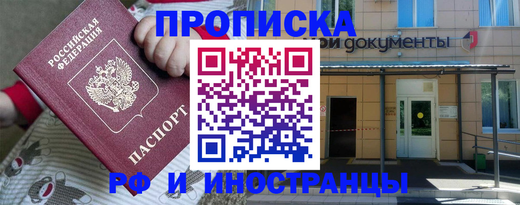 пропишу в квартире в Ленске