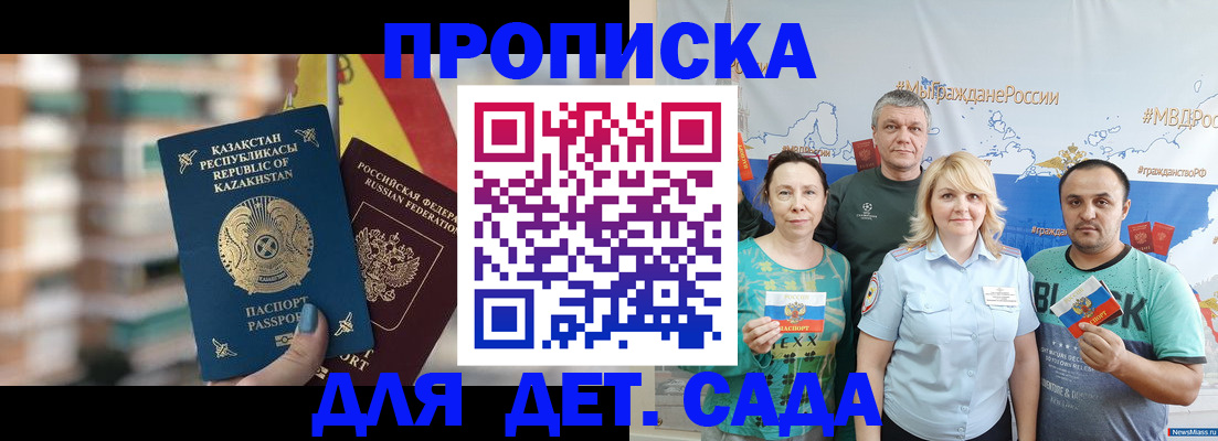 регистрация от собственника в Ленске