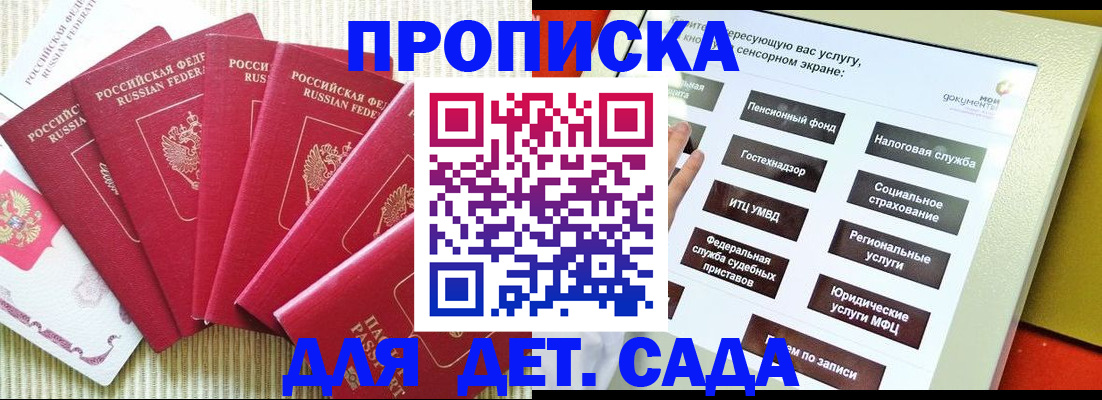 регистрация ребёнка по месту жительства в Ленске